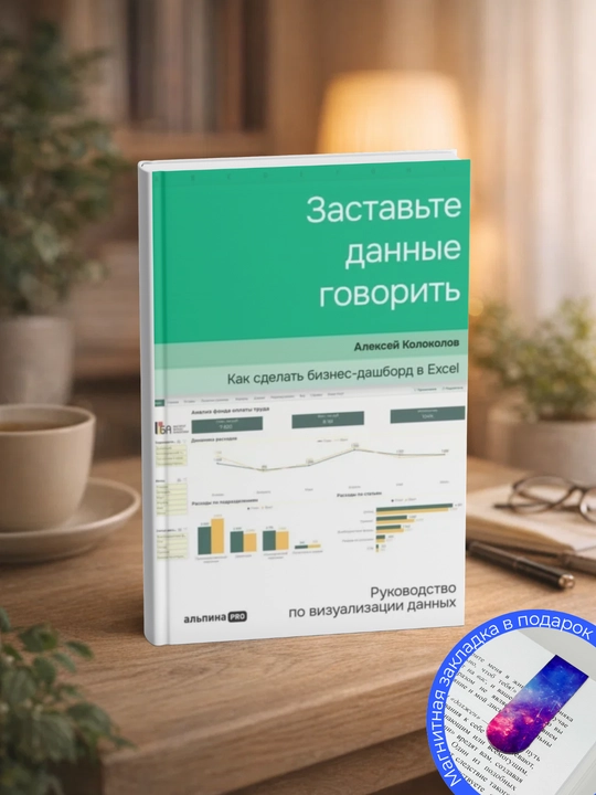 Zastav'te dannyye govorit' - 