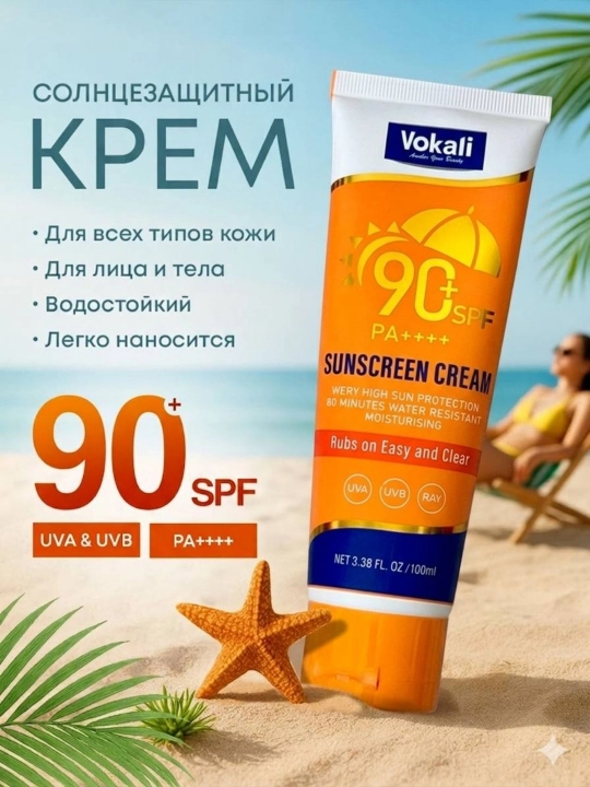 Солнцезащитный крем SPF 85+ / SPF 90+ PA++++ для лица и тела