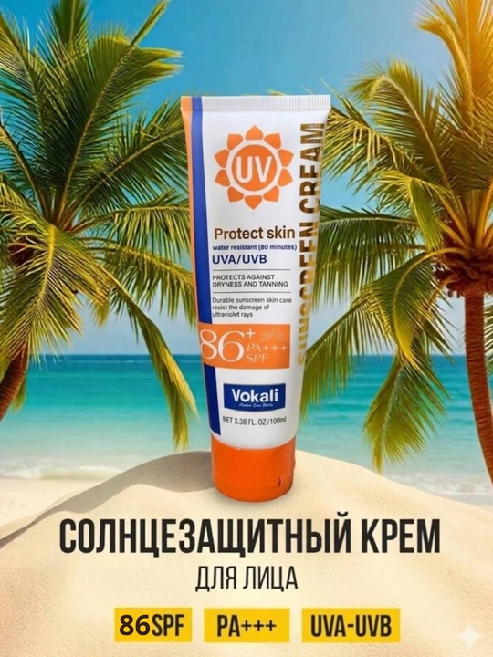 Солнцезащитный крем SPF 85+ / SPF 90+ PA++++ для лица и тела