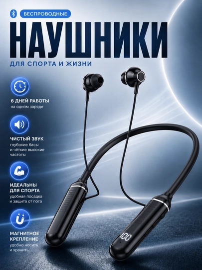 Беспроводные Bluetooth-наушники 12D, внутриканальные, с шейным ободом