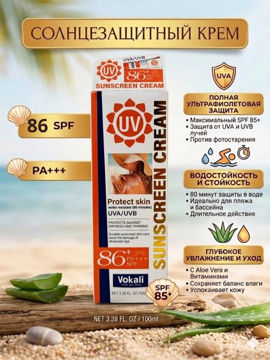 Солнцезащитный крем SPF 85+ / SPF 90+ PA++++ для лица и тела - 