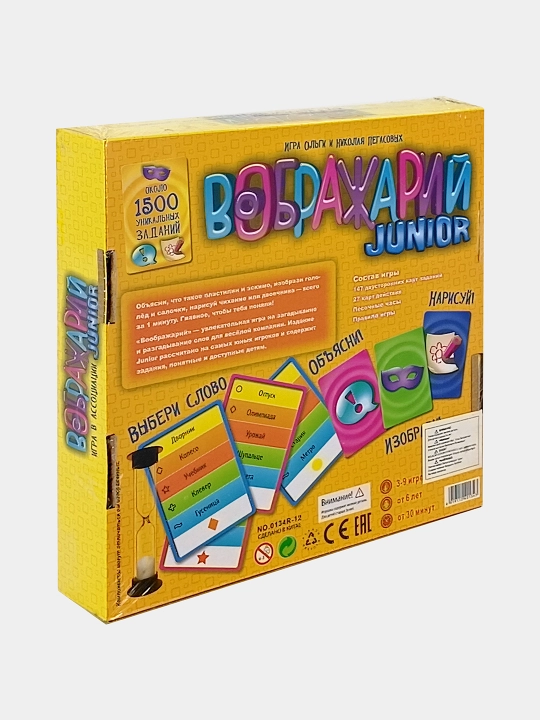 Настольная игра "Вображарий Junior" (Игра в ассоциации) — Hobby World