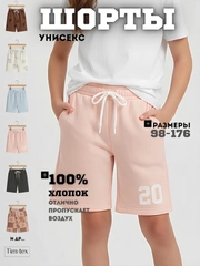 Розовый