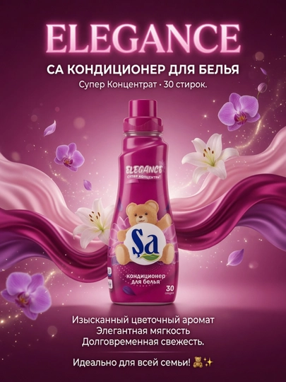 Kir yuvish uchun SA geli, 750 ml, 30 martta kir yuvish - 