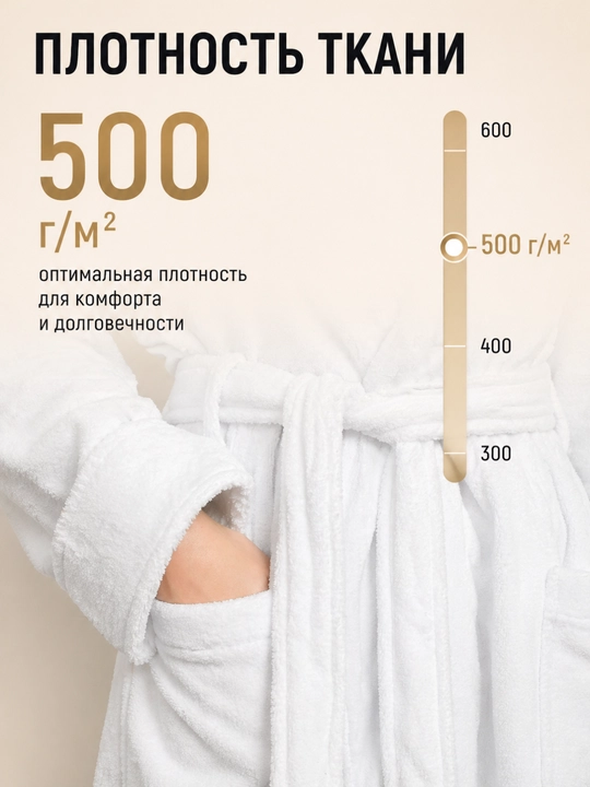Xalat hammom uchun FORRIS HOME, ayollar va erkaklar uchun, paxta, 500 g/m²