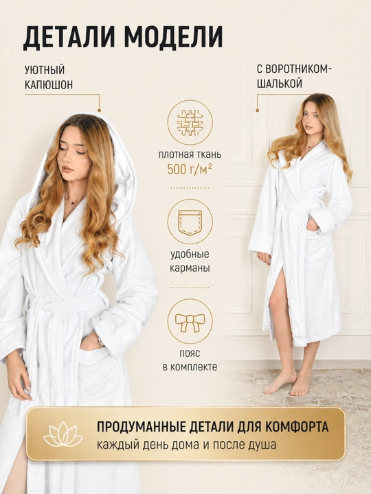 Xalat hammom uchun FORRIS HOME, ayollar va erkaklar uchun, paxta, 500 g/m²