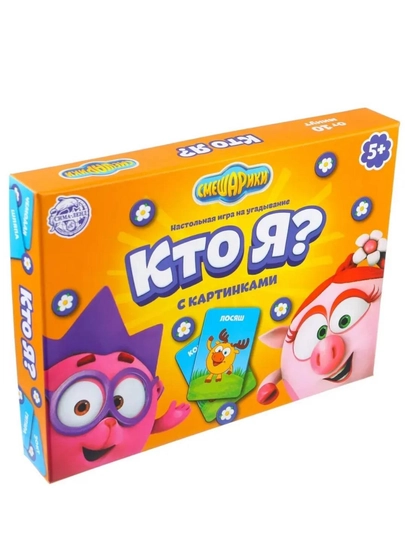 Игра "Кто я?", семейная игра,  заставляющая задуматься