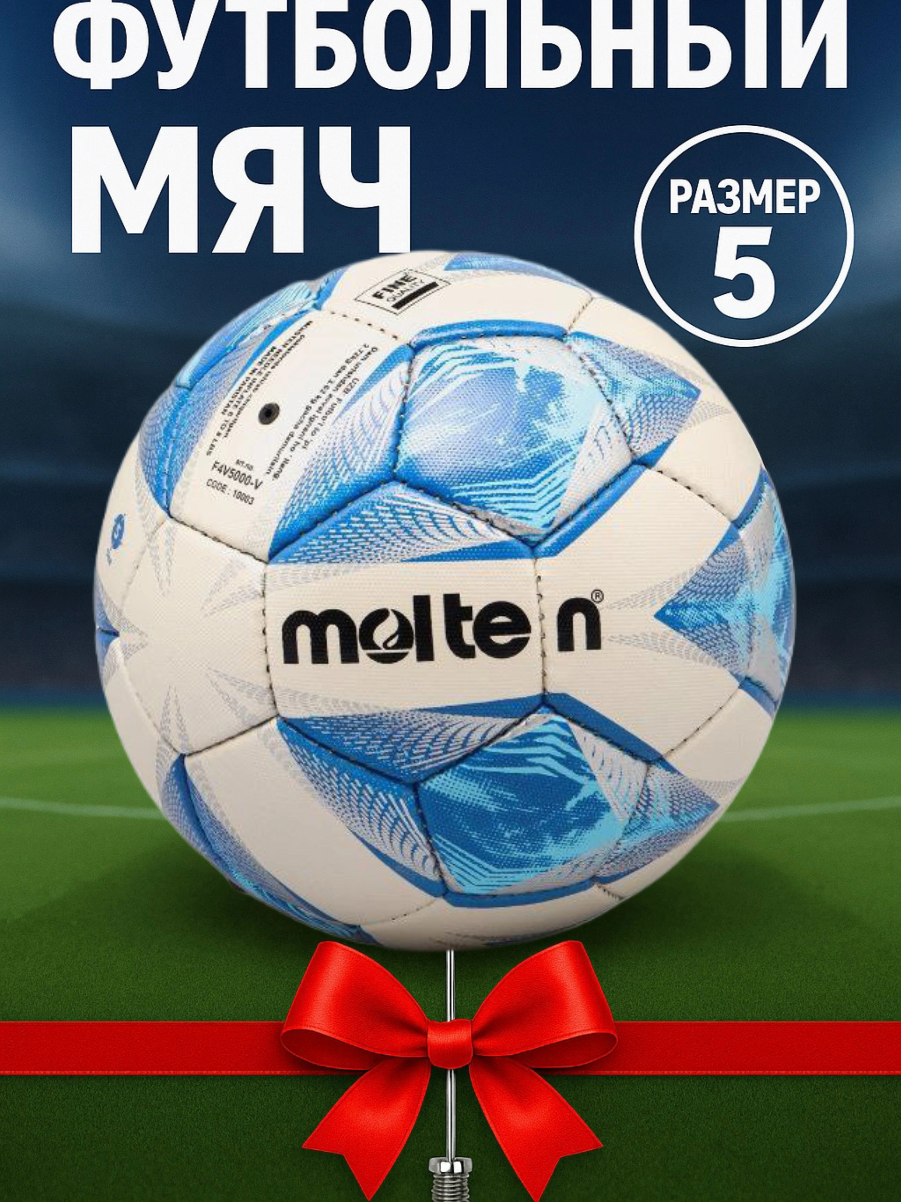 Molten professional futbol to‘pi, 5-o‘lcham - 
