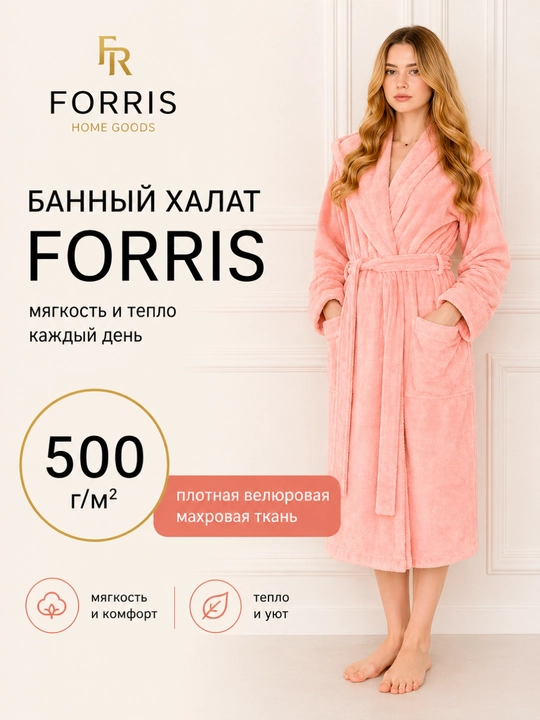 Банный халат махровый FORRIS HOME женский и мужской с капюшоном, 100% хлопок 500 г/м² - 