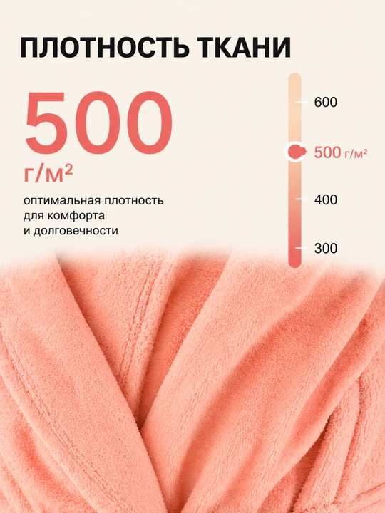 Xalat hammom uchun FORRIS HOME, ayollar va erkaklar uchun, paxta, 500 g/m²