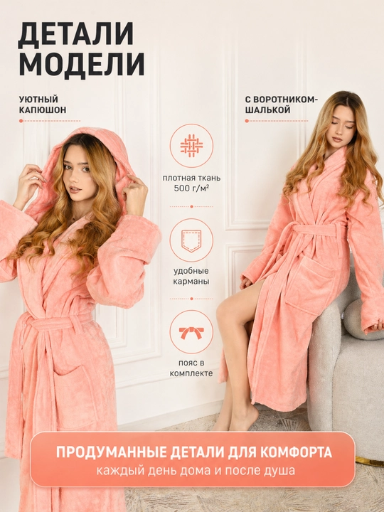 Xalat hammom uchun FORRIS HOME, ayollar va erkaklar uchun, paxta, 500 g/m²