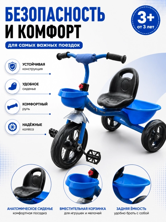 Bolalar velosipedlari, velik, velosiped bolalar uchun, 3 oyoqli velosiped, bolalar uchun