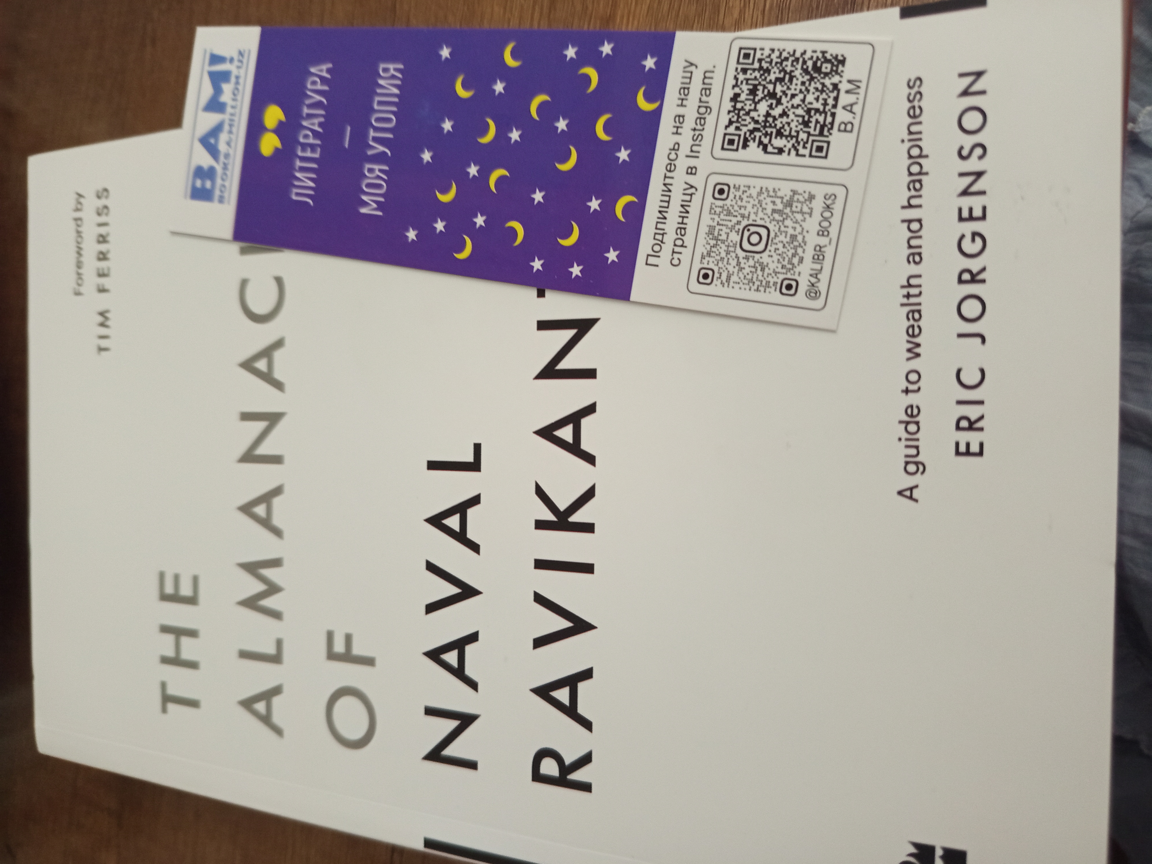 The Almanack of Naval Ravikant, Tim Ferriss