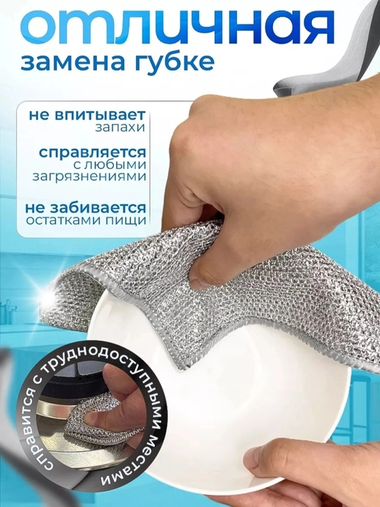 Qozon, idish-tovoq va rakovinalarni yuvish uchun universal metall gubka