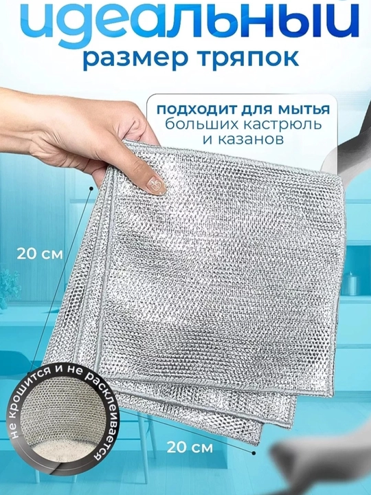 Qozon, idish-tovoq va rakovinalarni yuvish uchun universal metall gubka