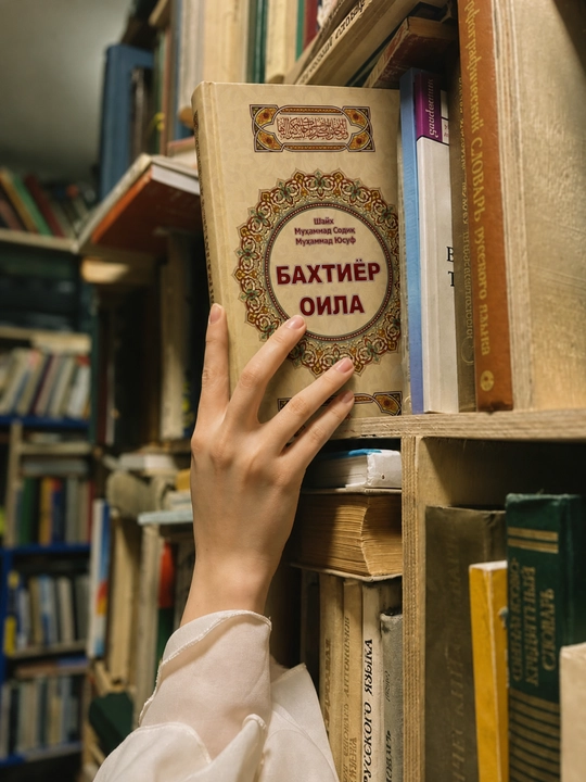 Baxtiyor oila — книга о семейных ценностях, любви и счастливой жизни в семье