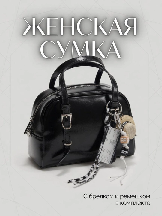 Ayollar sumkasi zamonaviy mini sumka ремешок va брелок bilan kundalik moda - 
