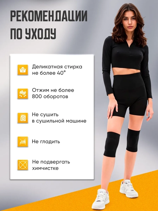 Наколенники для коленного сустава,спорта и танцев,волейбола,футбола,бандаж для колена 2 шт