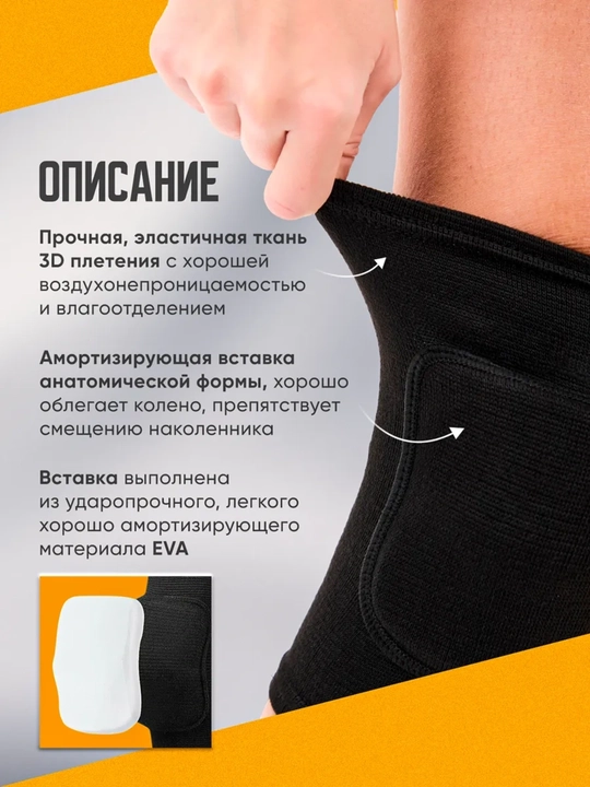 Наколенники для коленного сустава,спорта и танцев,волейбола,футбола,бандаж для колена 2 шт