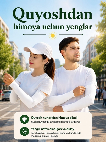 Женские и мужские солнцезащитные рукава