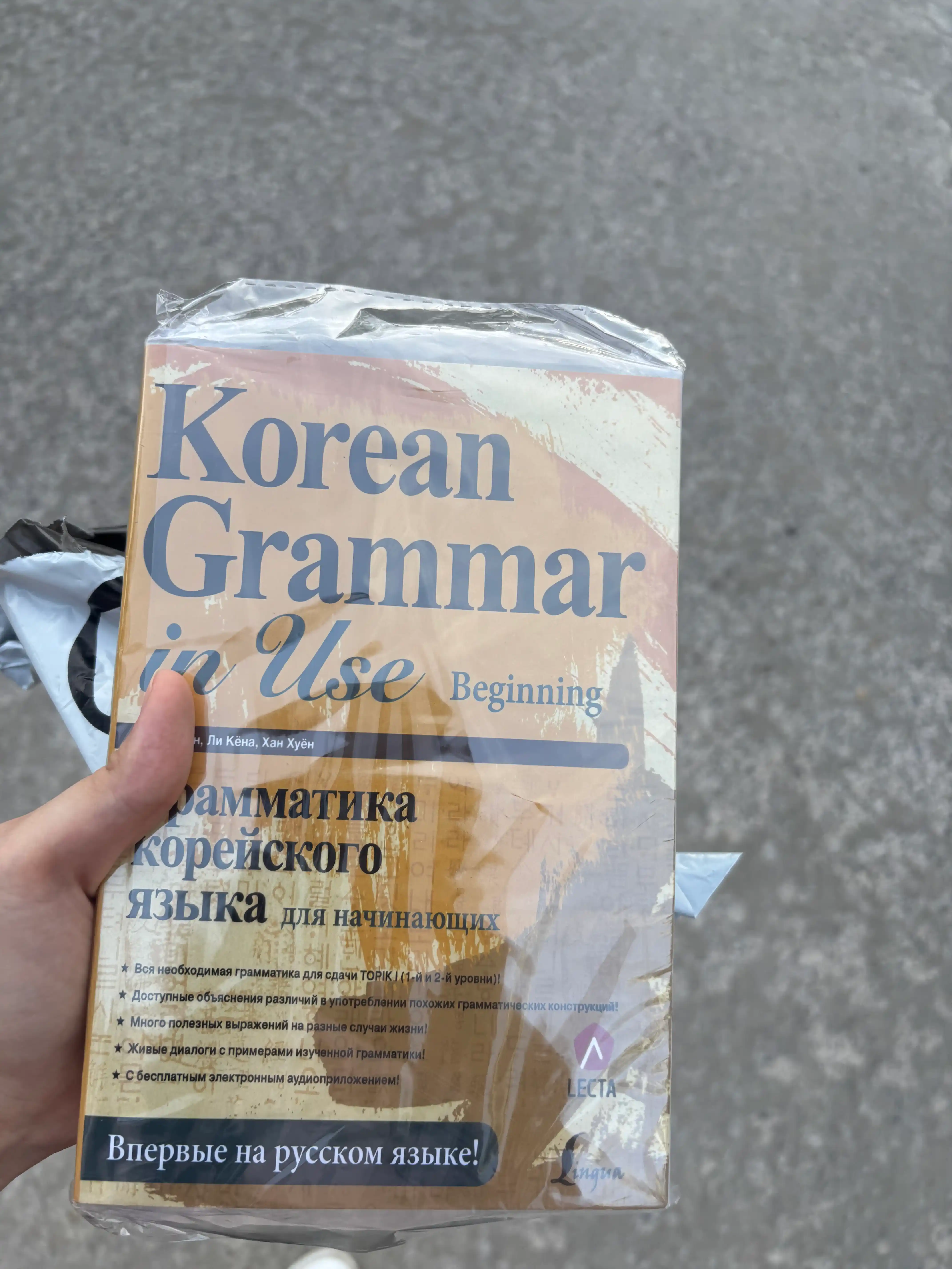 Грамматика корейского языка для начинающих
