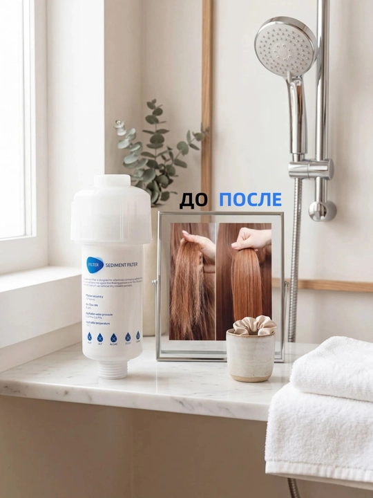 Фильтры для душа