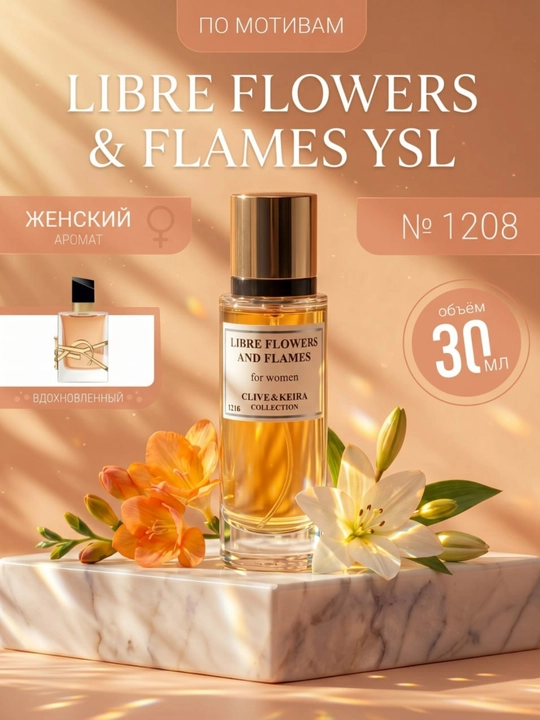 Parfyumlangan suv CLIVE & KEIRA 1208, YSL Libre Flowers & Flames, ayollar uchun, 30 ml - 