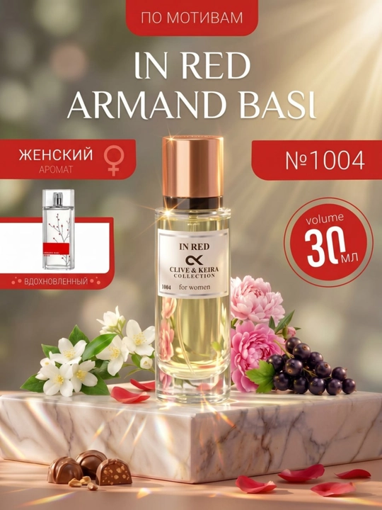 Parfyumlangan suv CLIVE & KEIRA 1004, Armand Basi In Red, ayollar uchun atir, 30 ml - 