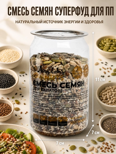 Смесь семян — суперфуд для вашего здоровья,150гр — BISTORE-СМЕССЕМ