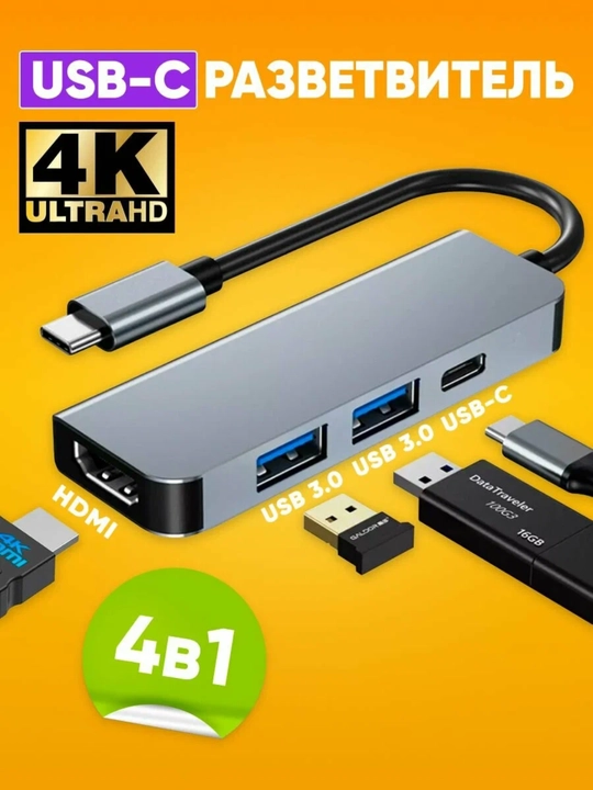 USB Type-C Hub 4 in 1 HDMI USB 3.0 adapter MacBook uchun - 