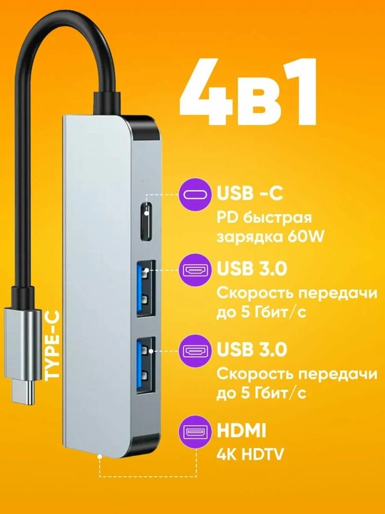 USB Type-C Hub 4 in 1 HDMI USB 3.0 adapter MacBook uchun