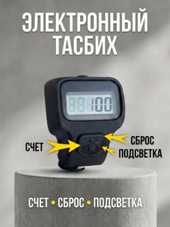 Черный