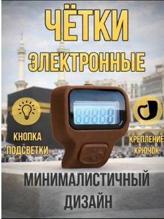 Шоколадный