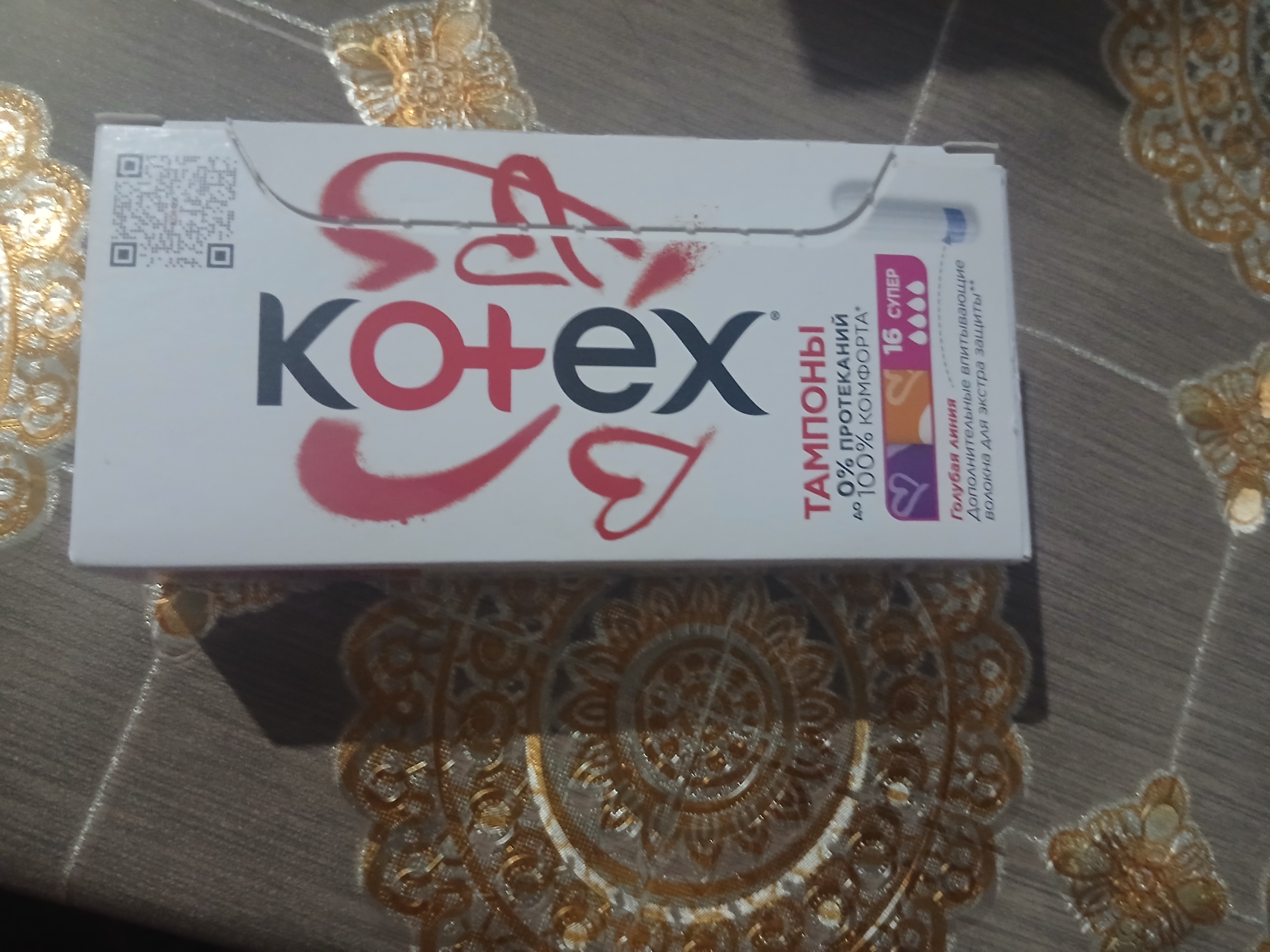 Тампоны Kotex Супер, 16 шт