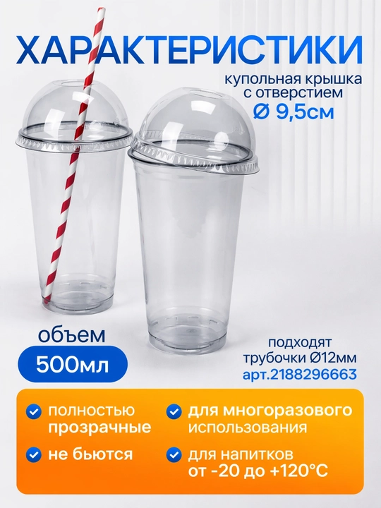 Одноразовые стаканы с крышкой 500 мл