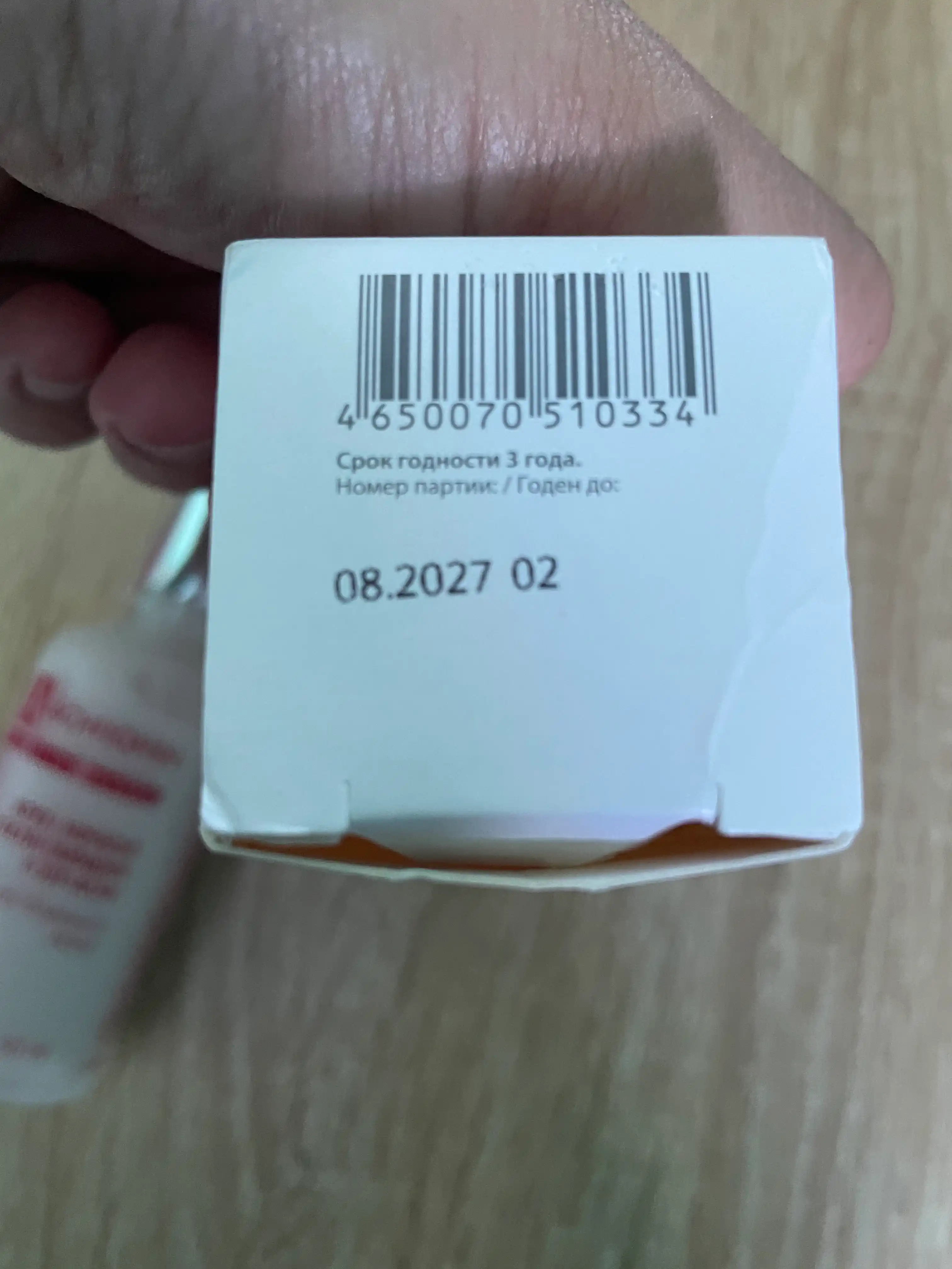 Achromin muammoli teri uchun oqartuvchi tungi krem, niacinamid B3 bilan, 50 ml