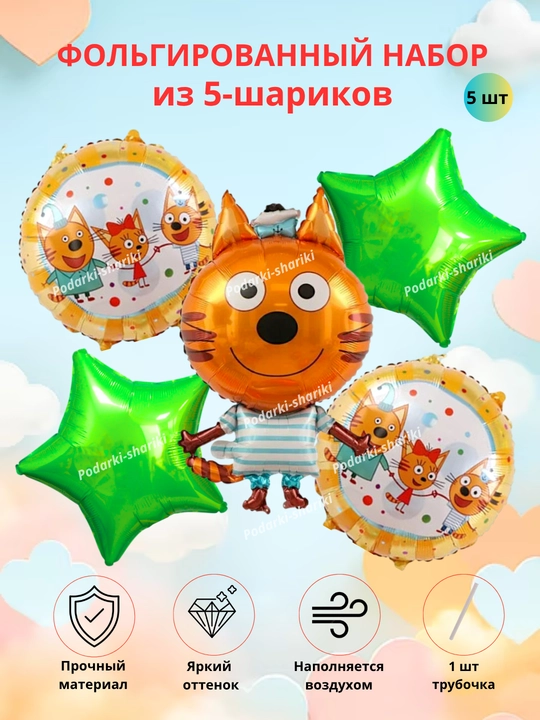 Фольгированный набор из 5 шаров герои из мультфильмов, также машинки, животные и динозавры - 