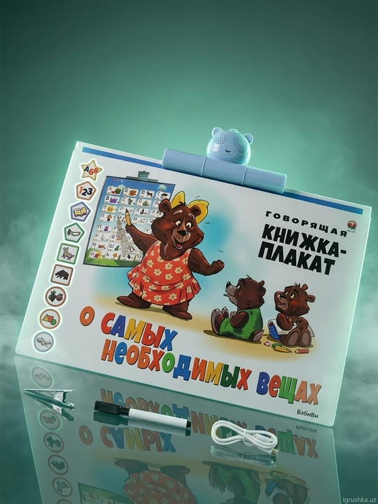 "Gapiruvchi kitob-plakat" - Rus va ingliz tillarida interaktiv plakat (13 varaq)