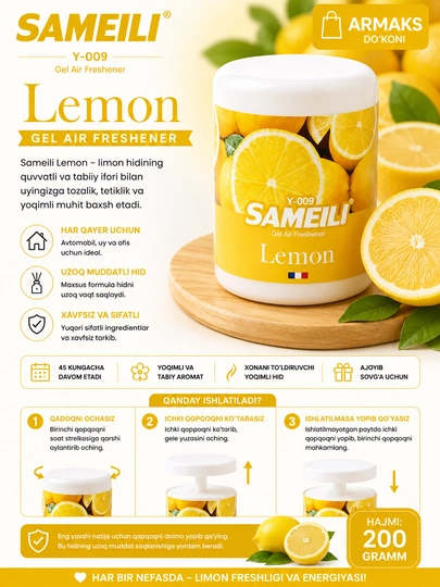 Гелевый ароматизатор SAMEILI, 200 г, для автомобиля, дома и офиса — ARMAKS-SAMEILI-ЛИМОН