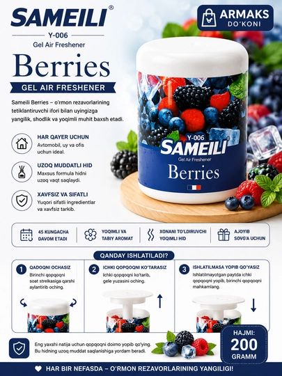 Гелевый ароматизатор SAMEILI, 200 г, для автомобиля, дома и офиса — ARMAKS-SAMEILI-ИНДИГО