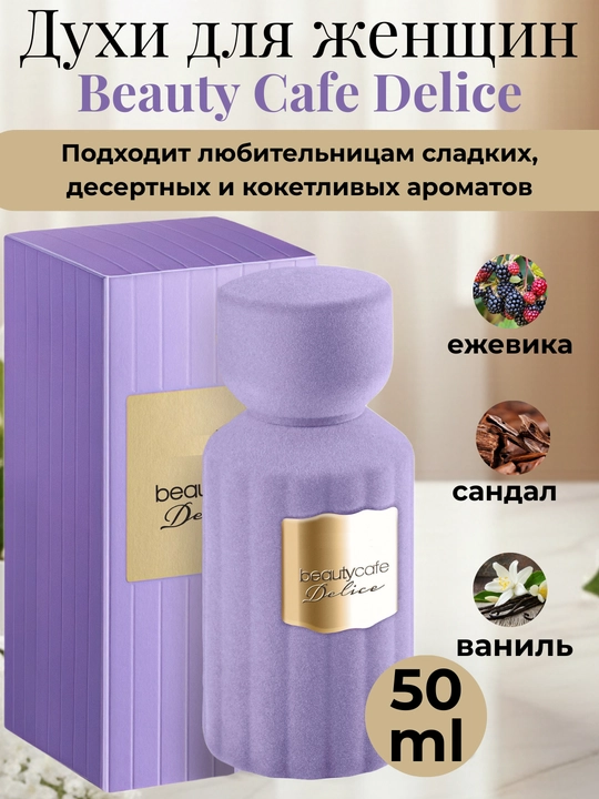 Ayollar uchun 50 ml parfyumeriya suvi - 