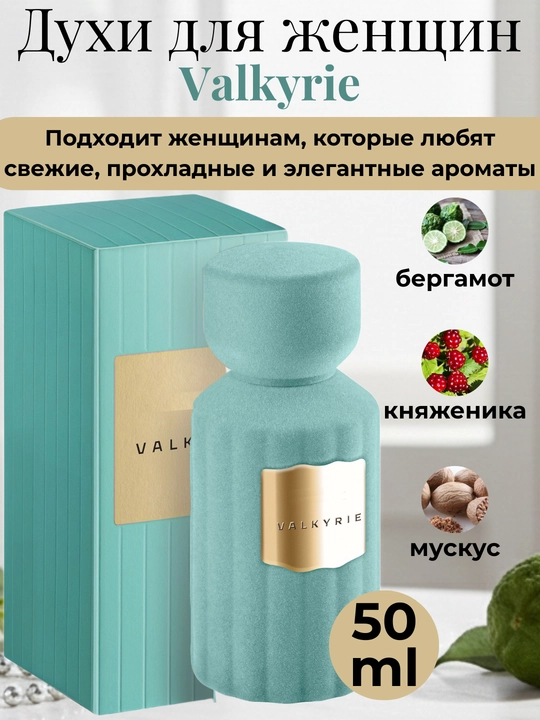 Ayollar uchun 50 ml parfyumeriya suvi - 