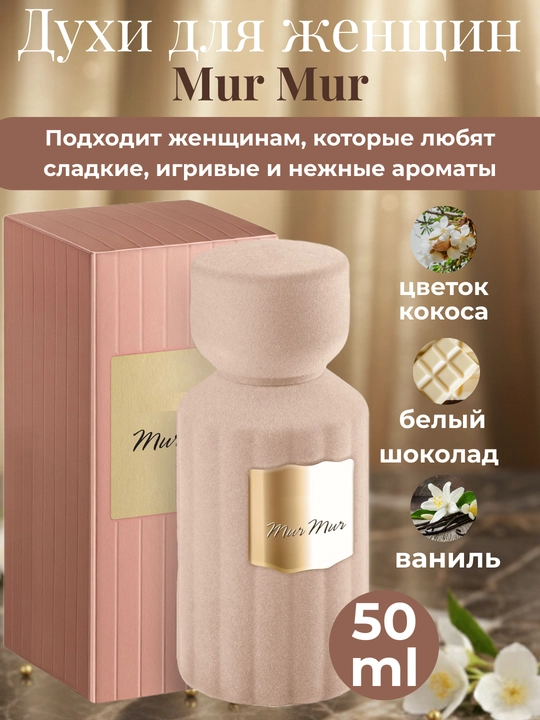 Ayollar uchun 50 ml parfyumeriya suvi - 