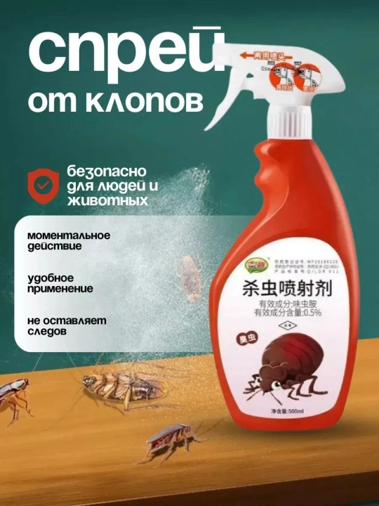 Kloplarni qo’rqituvchi, "Mo" jiza "spreyi, 500 ml - 