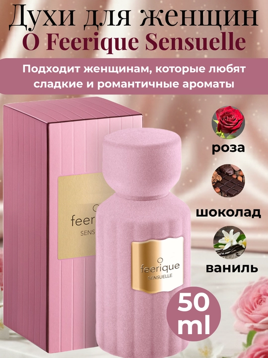 Ayollar uchun 50 ml parfyumeriya suvi - 