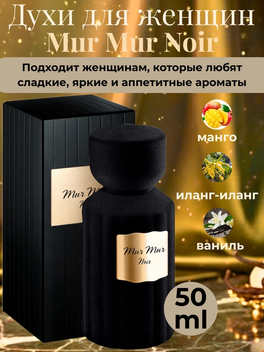 Ayollar uchun 50 ml parfyumeriya suvi - 