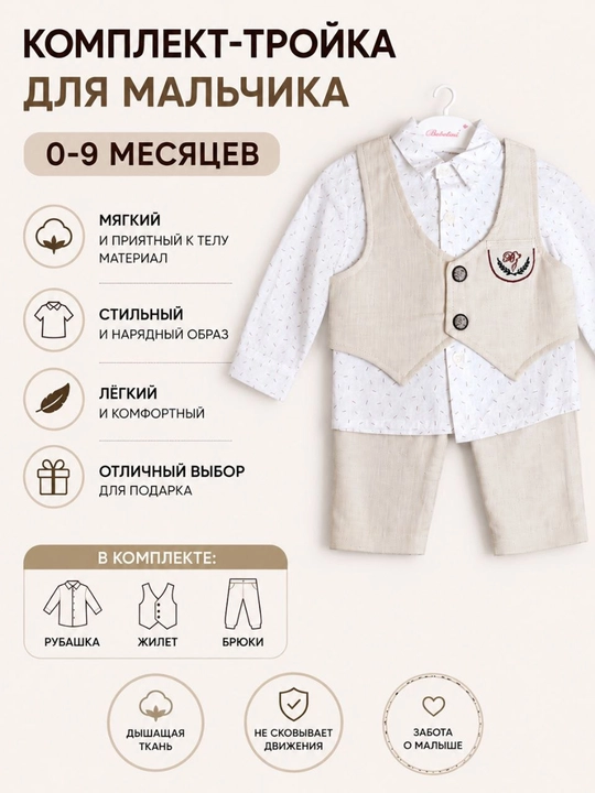 0–9 oylik o‘g‘il bolalar chaqaloqlar  komplekt-troykasi— zamonaviy  kiyim to‘plami Turkiya