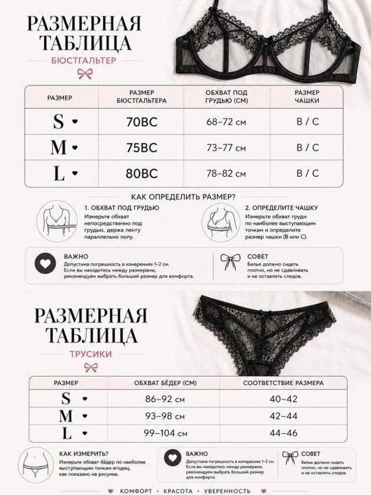 Ayollar uchun krujkali ichki kiyim to‘plami, suyakli,  (byustgalter va трусик)