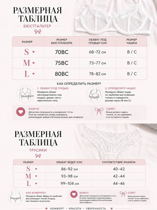 Ayollar uchun krujkali ichki kiyim to‘plami, suyakli,  (byustgalter va трусик)