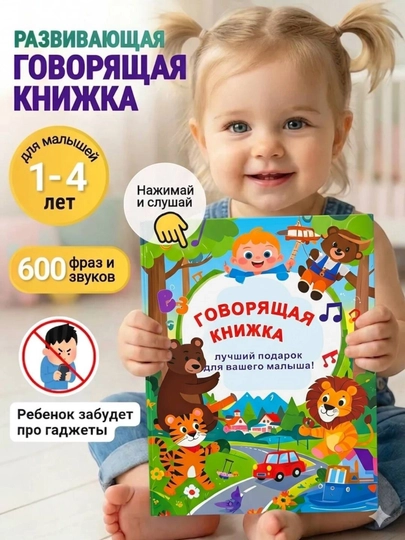 2 tilda rus va ingiliz tilidagi gapiruvchi ovozli kitob - 